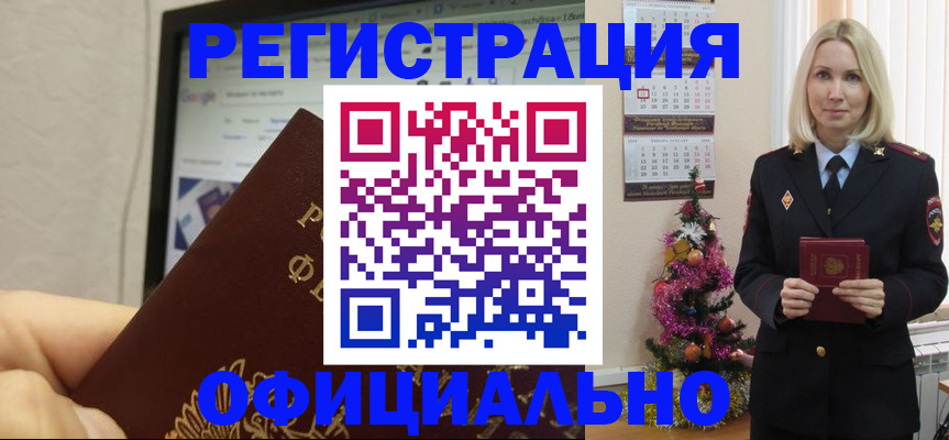 временная регистрация для всех в Гусь-Хрустальном