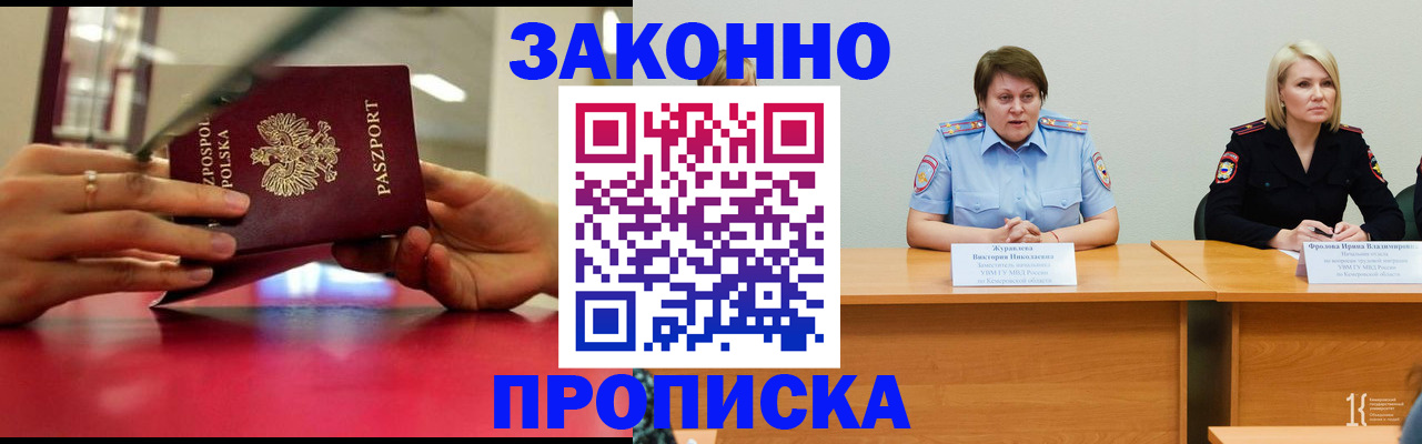 пропишу в квартире в Гусь-Хрустальном