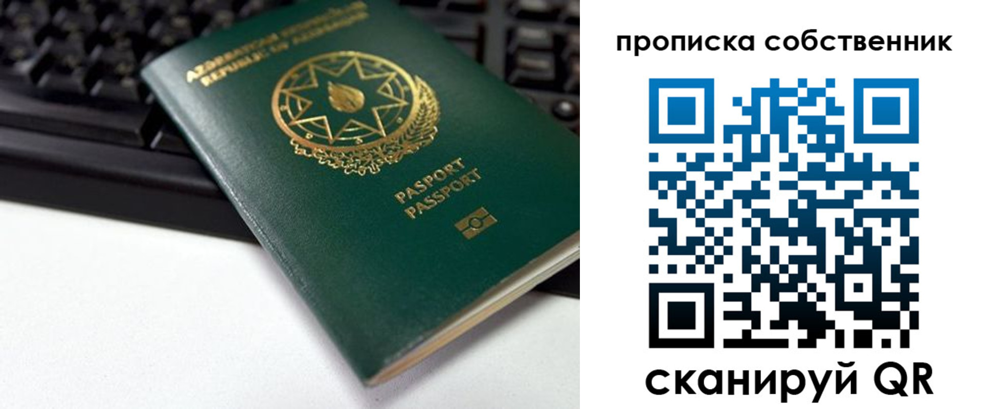 купить прописку в Гусь-Хрустальном