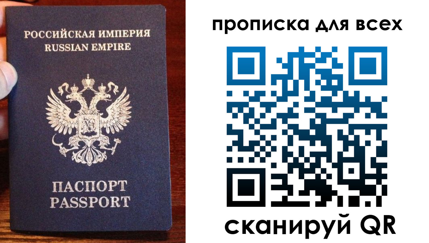 прописка паспорт в Гусь-Хрустальном