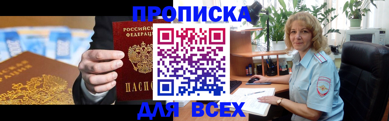 временная регистрация 2025 в Гусь-Хрустальном