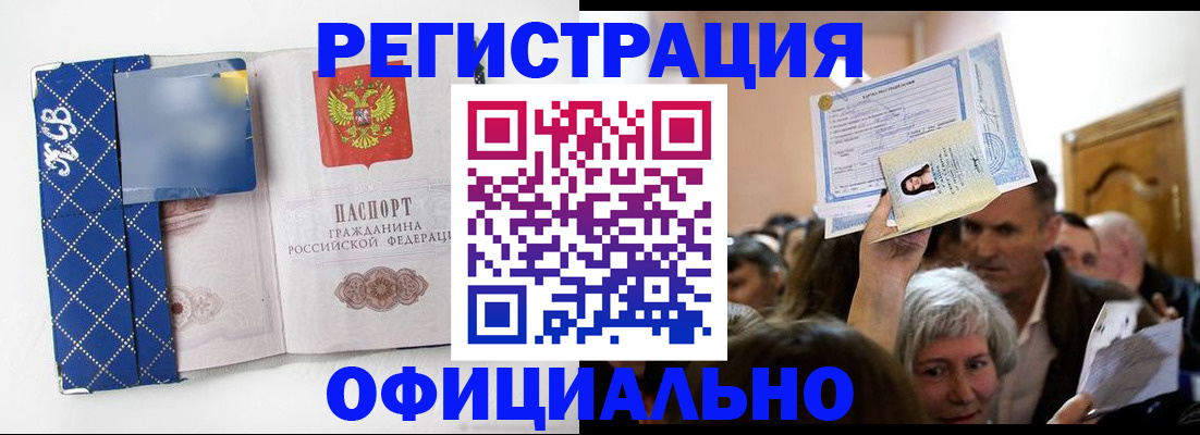 прописка 2025 в Гусь-Хрустальном