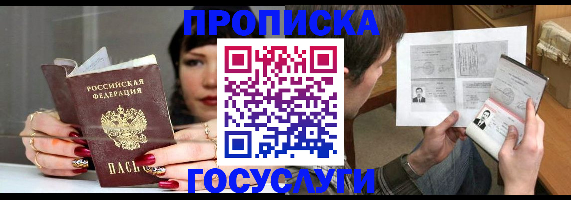 пропишу в квартире в Гусь-Хрустальном