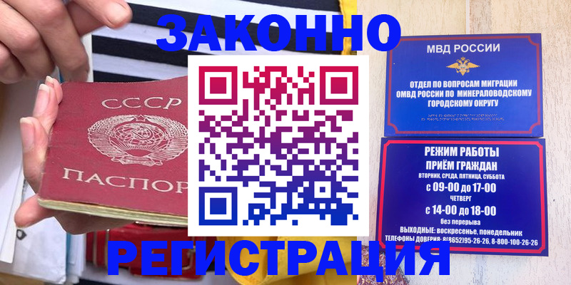 прописка иностранных граждан в Гусь-Хрустальном