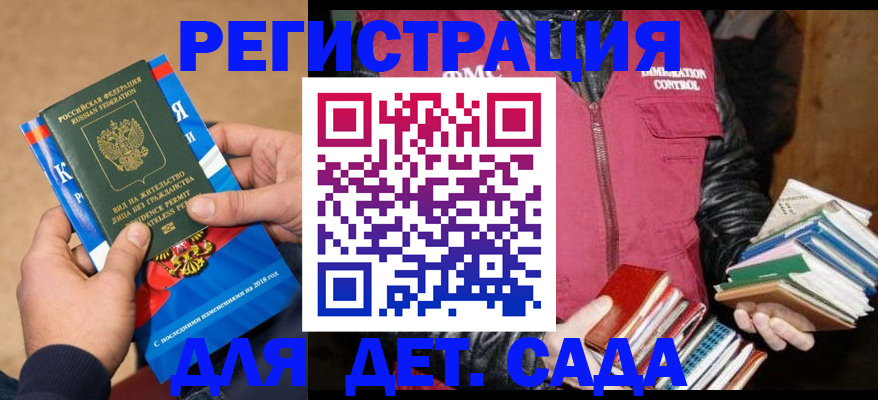 прописка иностранных граждан в Гусь-Хрустальном