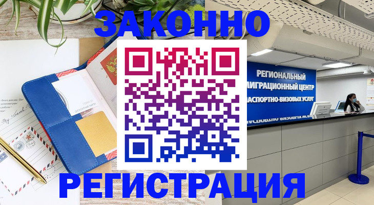 регистрация в Гусь-Хрустальном