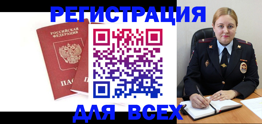 временная регистрация в квартире в Гусь-Хрустальном