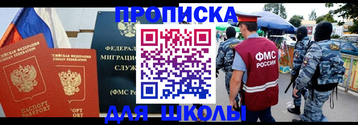 прописка для кредита в Гусь-Хрустальном