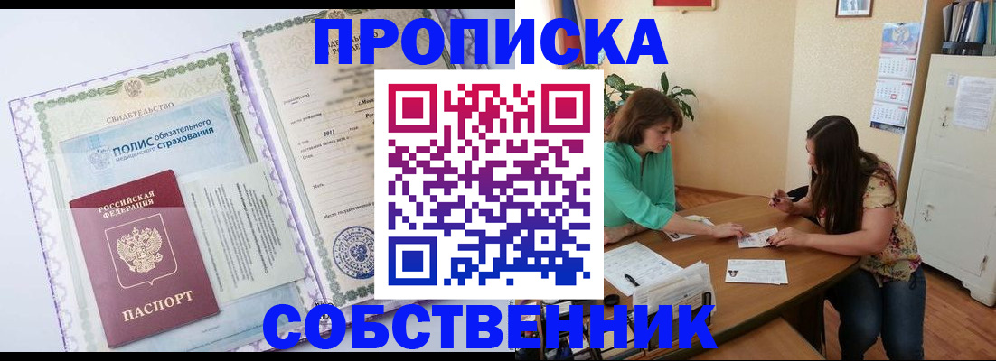 временная регистрация 2025 в Гусь-Хрустальном