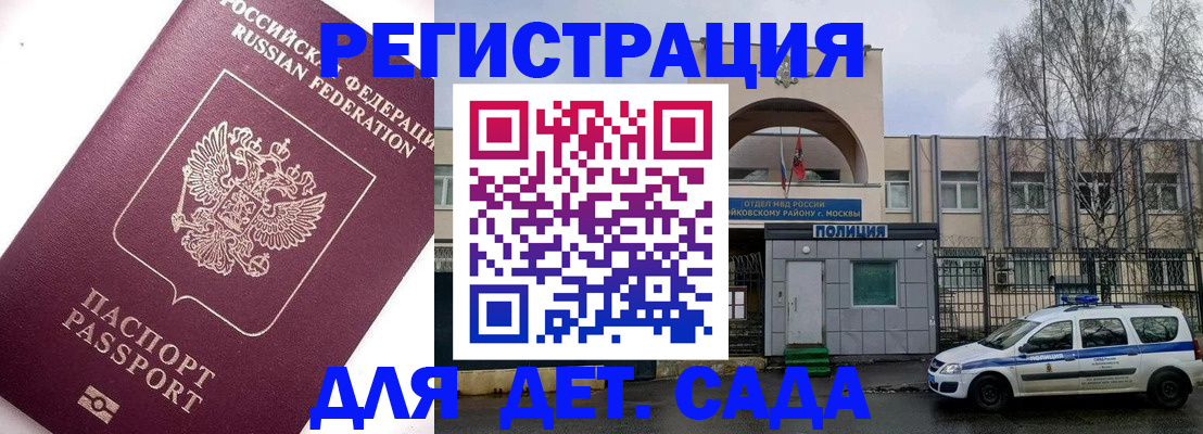 временная регистрация в Гусь-Хрустальном