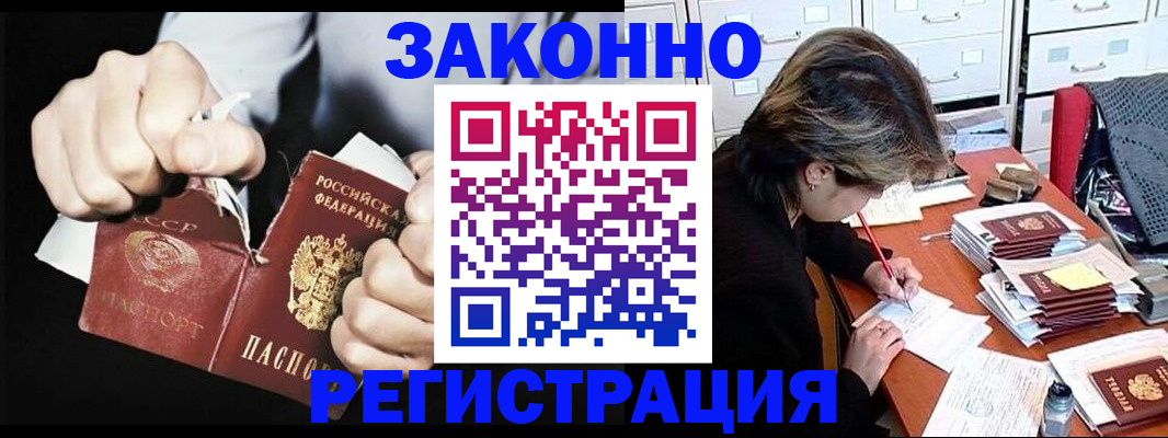 миграционный учет в Гусь-Хрустальном